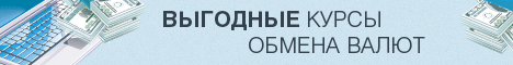 Обменный пункт Обменный пункт